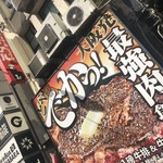 1ポンドのステーキハンバーグ タケル - 外観写真: