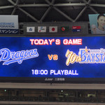 バンテリンドーム ナゴヤ 売店 - 