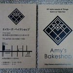 エイミーズ ベイクショップ - 