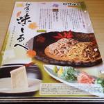 和食麵處 Sagami Bypass伊勢店 - 