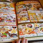 和食麵處 Sagami Bypass伊勢店 - 