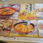 和食麵處 Sagami Bypass伊勢店 - 