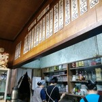 お食事の店 まさみ - 内観