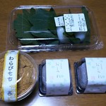 天平庵 - こんだけ買いました