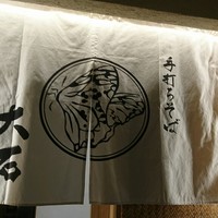 手打ちそば 大石 - 