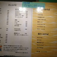 手打ちそば 大石 - 