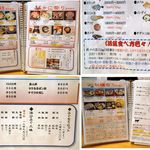 Kakuisou - 鹿久居荘(兵庫県赤穂市)食彩品館.jp撮影