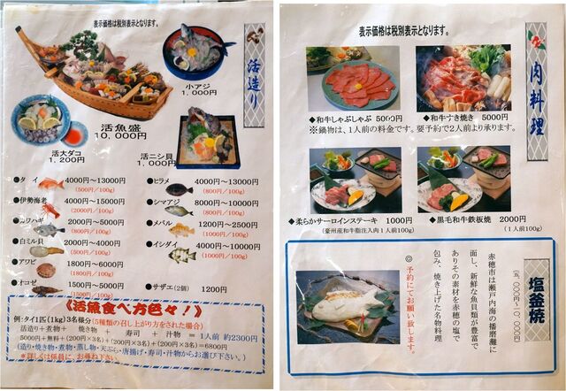 水族館割烹 水族館料理店 で 上刺身盛り 播磨灘産当日水揚げの逸品鮮魚を期待するも生簀活魚の盛り合わせでした 鹿久居荘 兵庫県赤穂市 By Ken1tnk1958 鹿久居荘 赤穂 播州赤穂 魚介料理 海鮮料理 食べログ