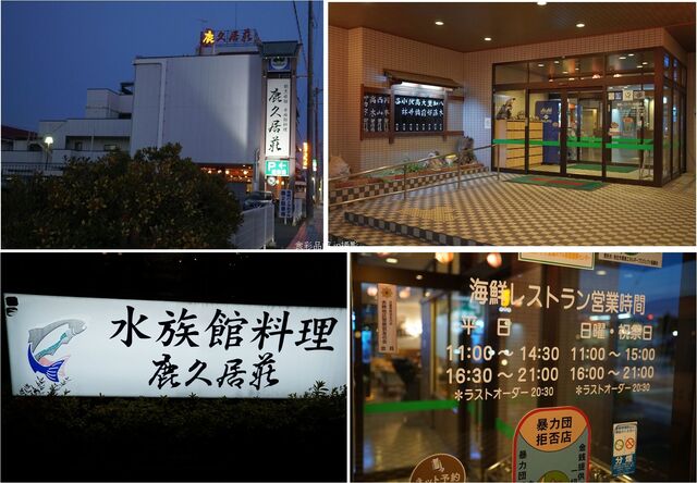 水族館割烹 水族館料理店 で 上刺身盛り 播磨灘産当日水揚げの逸品鮮魚を期待するも生簀活魚の盛り合わせでした 鹿久居荘 兵庫県赤穂市 By Ken1tnk1958 鹿久居荘 赤穂 播州赤穂 魚介料理 海鮮料理 食べログ