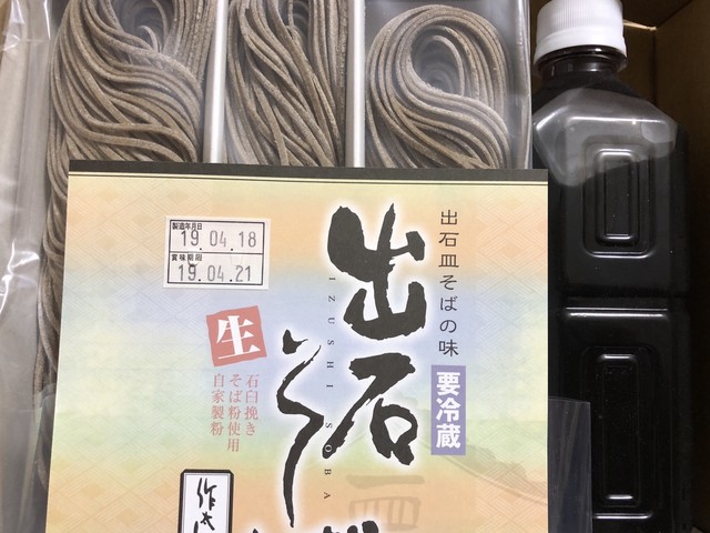 作太郎 （今森製麺所） - 豊岡市その他/麺類 | 食べログ