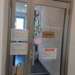 珈琲Chip in - お店入り口