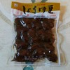 大西食品