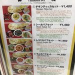 インド・ネパール料理 エベレスト - 