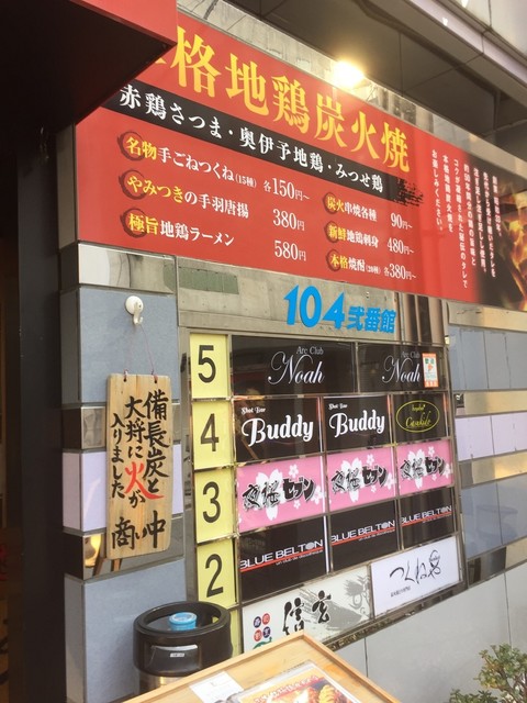 つくねや べん慶 勝山町 焼鳥 ネット予約可 食べログ