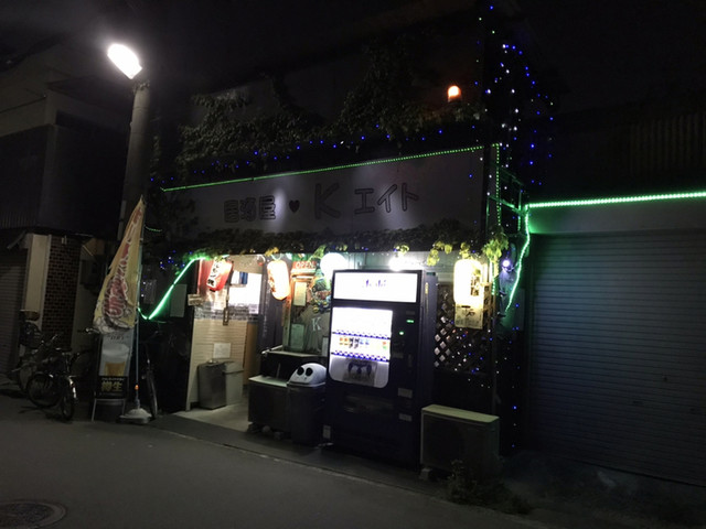 居酒屋 Kエイト 河内松原 居酒屋 食べログ