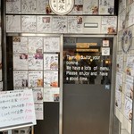 田園 - 