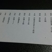 いかだ荘 山上 - 