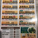 炭火焼肉定食専門店 やまと - 