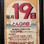 とんＱ - とんQの日