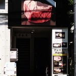 Ushiwaka - 店構え