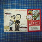 にこすたいる - 本物そっくりでした‼(近くの雑貨屋で買ったハンカチをバックに・・)