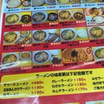 十八番 - 確かにセットはお得に見えます