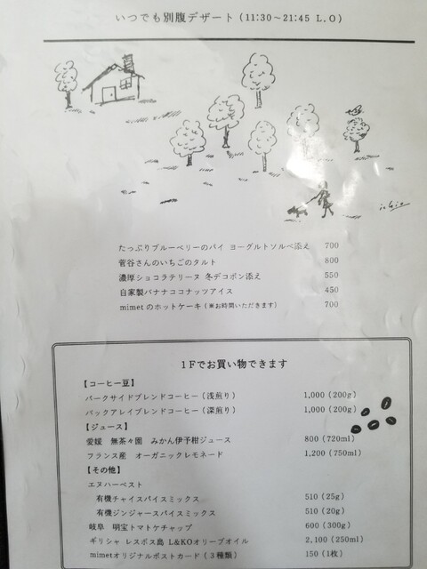 ぐりとぐらになれるホットケーキ By チェリー先生 Mimet ミメ 代々木公園 カフェ 食べログ