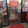 こむらさき 上通中央店