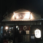 Izakaya Fuuten - 