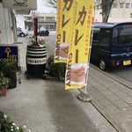 チキン亭 - 