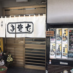さ々美 - 