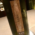 茶禅華 - 2019.3.  古樹銀針