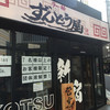 ラー麺 ずんどう屋 新宿店