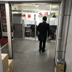 中華そば みたか - 外観