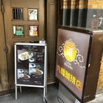 丸福珈琲店 千日前本店 - 