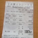 キュルノンチュエ - 