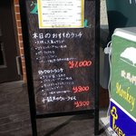 むらまつ - ランチのキャッチ