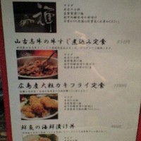 銀座方舟 大吟醸いろり店 - ランチメニュー２