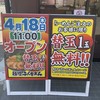 麺屋 ふくちぁん 石津店