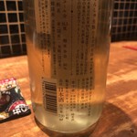 炭焼 おかげさん - 裏書き