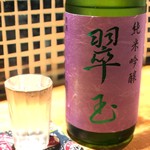 炭焼 おかげさん - 翠玉