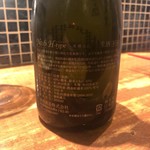 炭焼 おかげさん - 裏書き