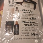 炭焼 おかげさん - メニュー