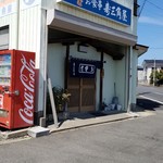 寿三角屋 - 