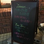 肉のながおか - ディナーは17時から、バータイムは23時から
