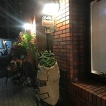 肉のながおか - 外観