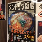 50えん焼とりきんちゃん家 - 