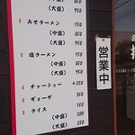 会心のラーメン 捲り家 - 