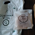 GURUMAN VITAL - wクリームパン　生クリームとカスタードクリームいり299円　大きめ