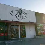 Yakiniku Guriguriya - お店の外観　2019.4